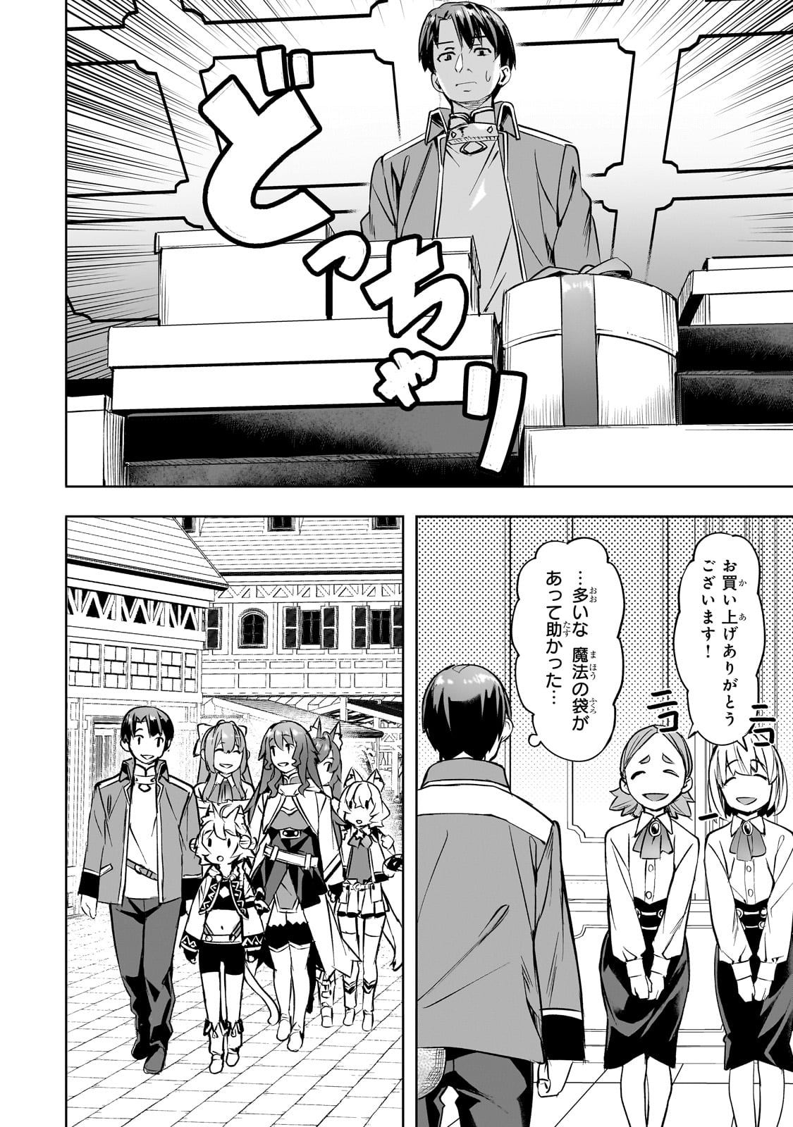 Isekai de Slow Life o (Ganbou) Chap 54 - Next Chap 55