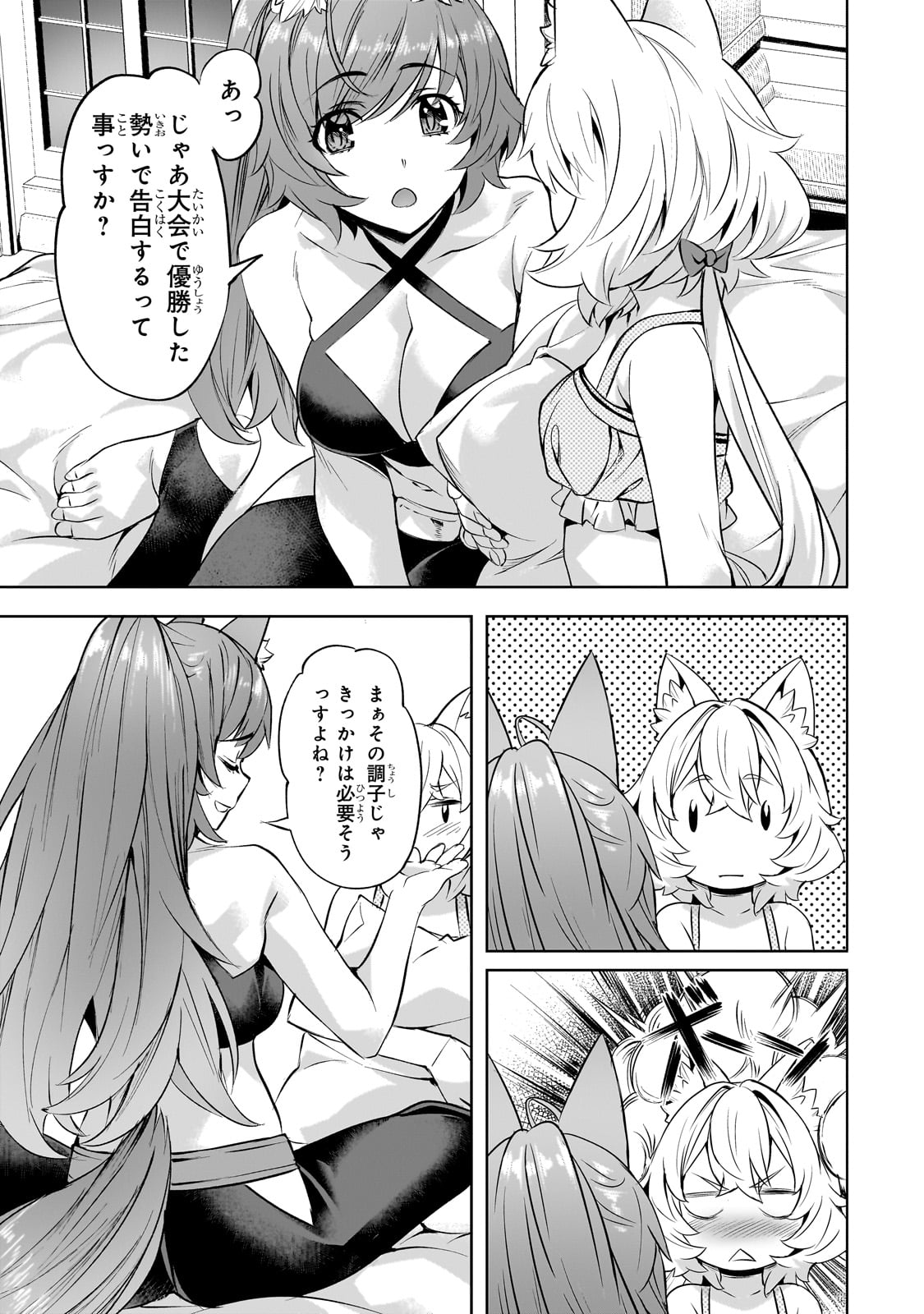 Isekai de Slow Life o (Ganbou) Chap 54 - Next Chap 55