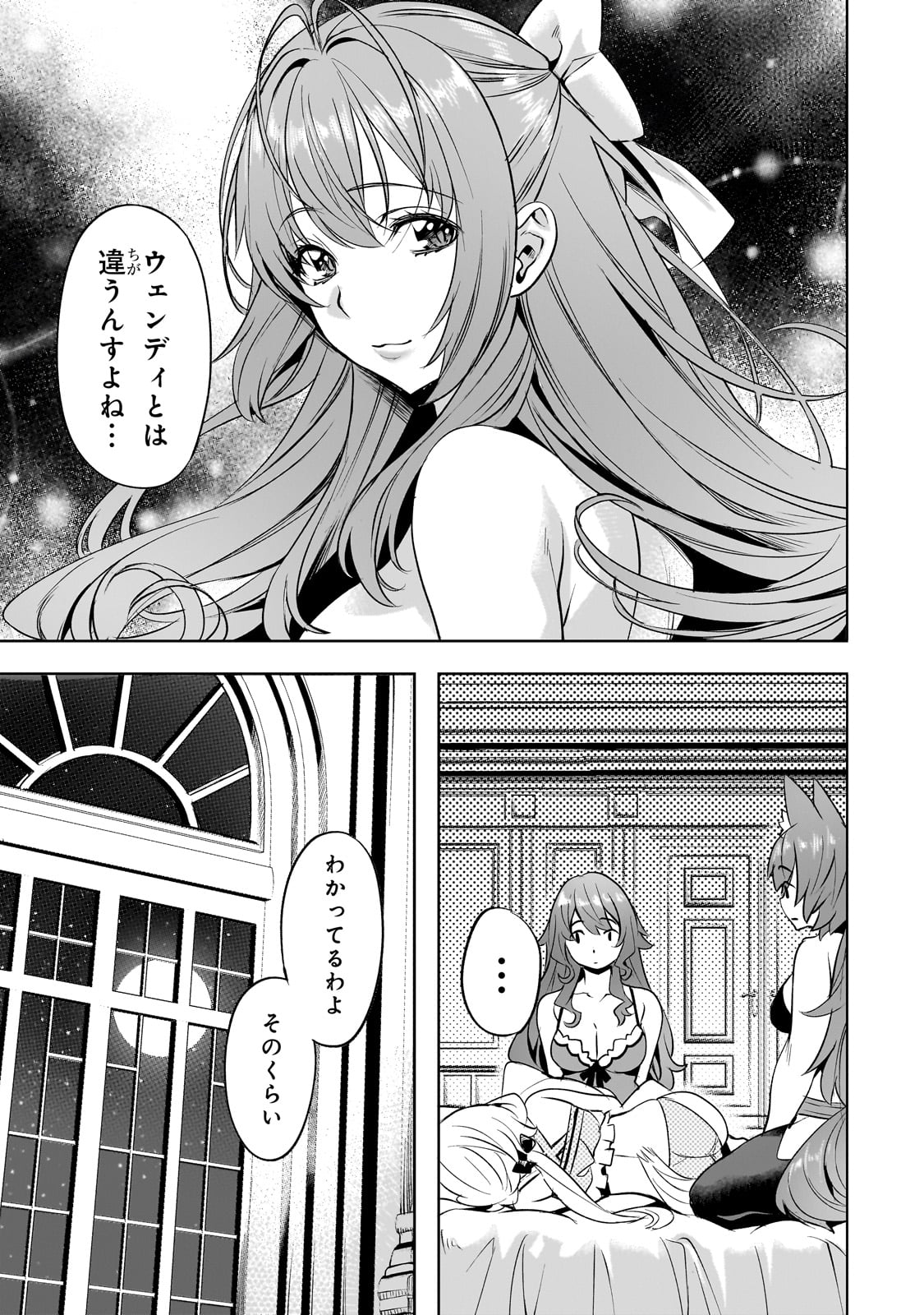 Isekai de Slow Life o (Ganbou) Chap 54 - Next Chap 55