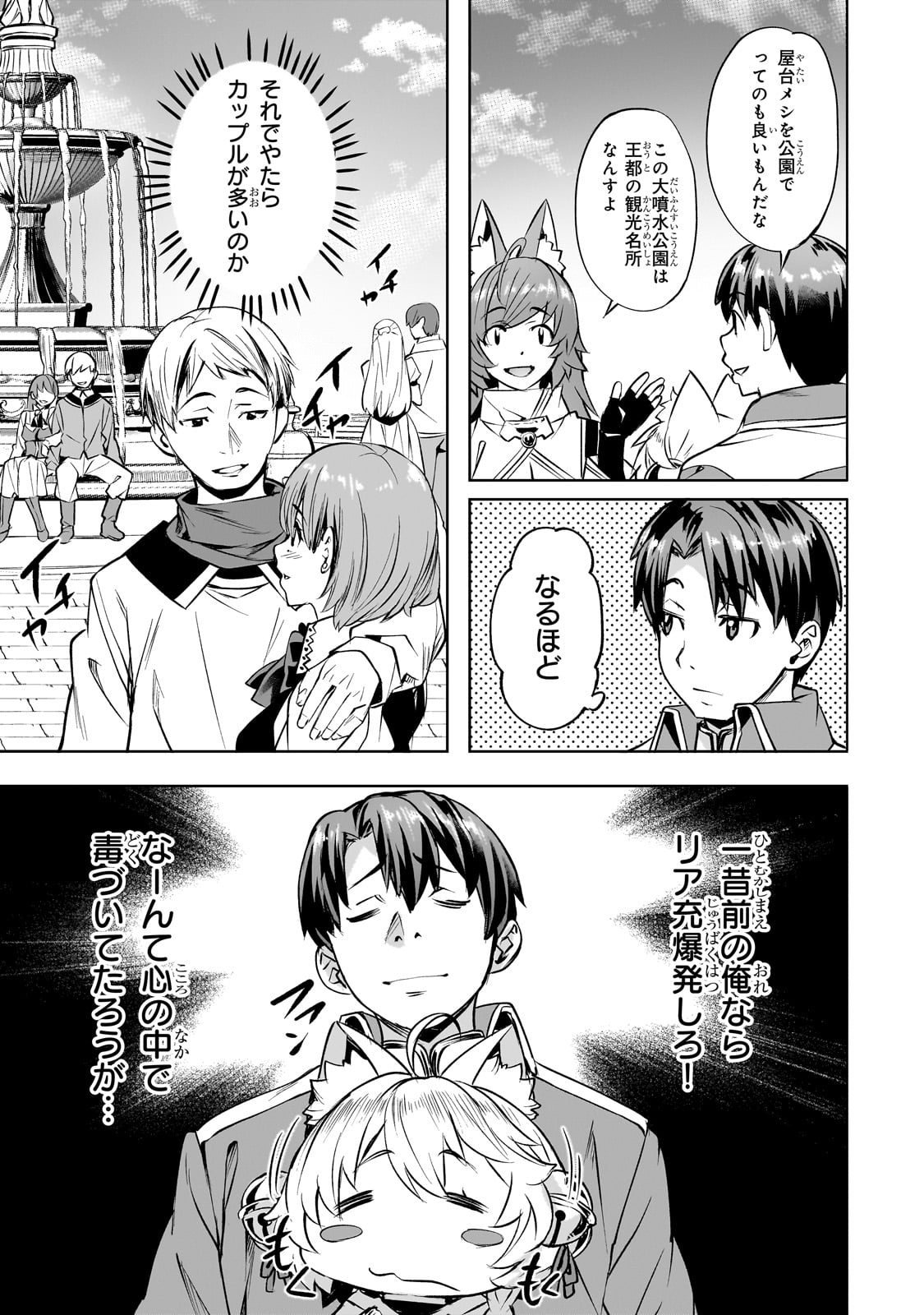 Isekai de Slow Life o (Ganbou) Chap 54 - Next Chap 55