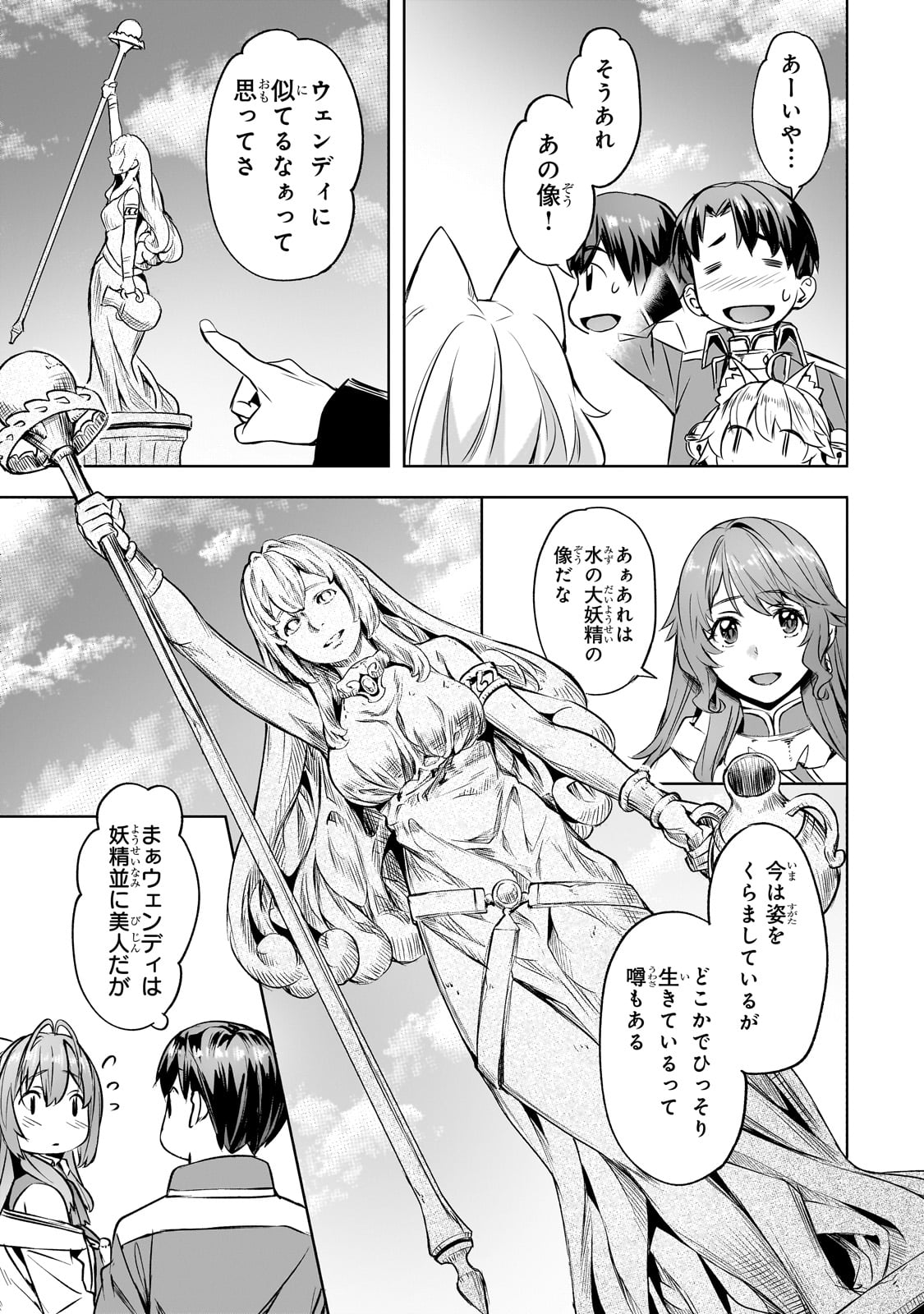 Isekai de Slow Life o (Ganbou) Chap 54 - Next Chap 55