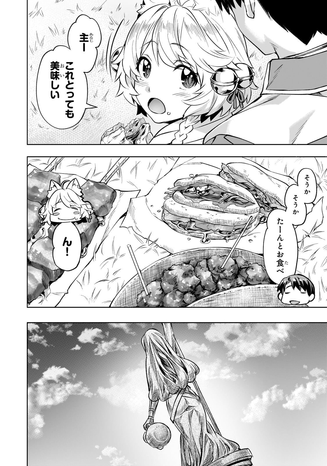 Isekai de Slow Life o (Ganbou) Chap 54 - Next Chap 55