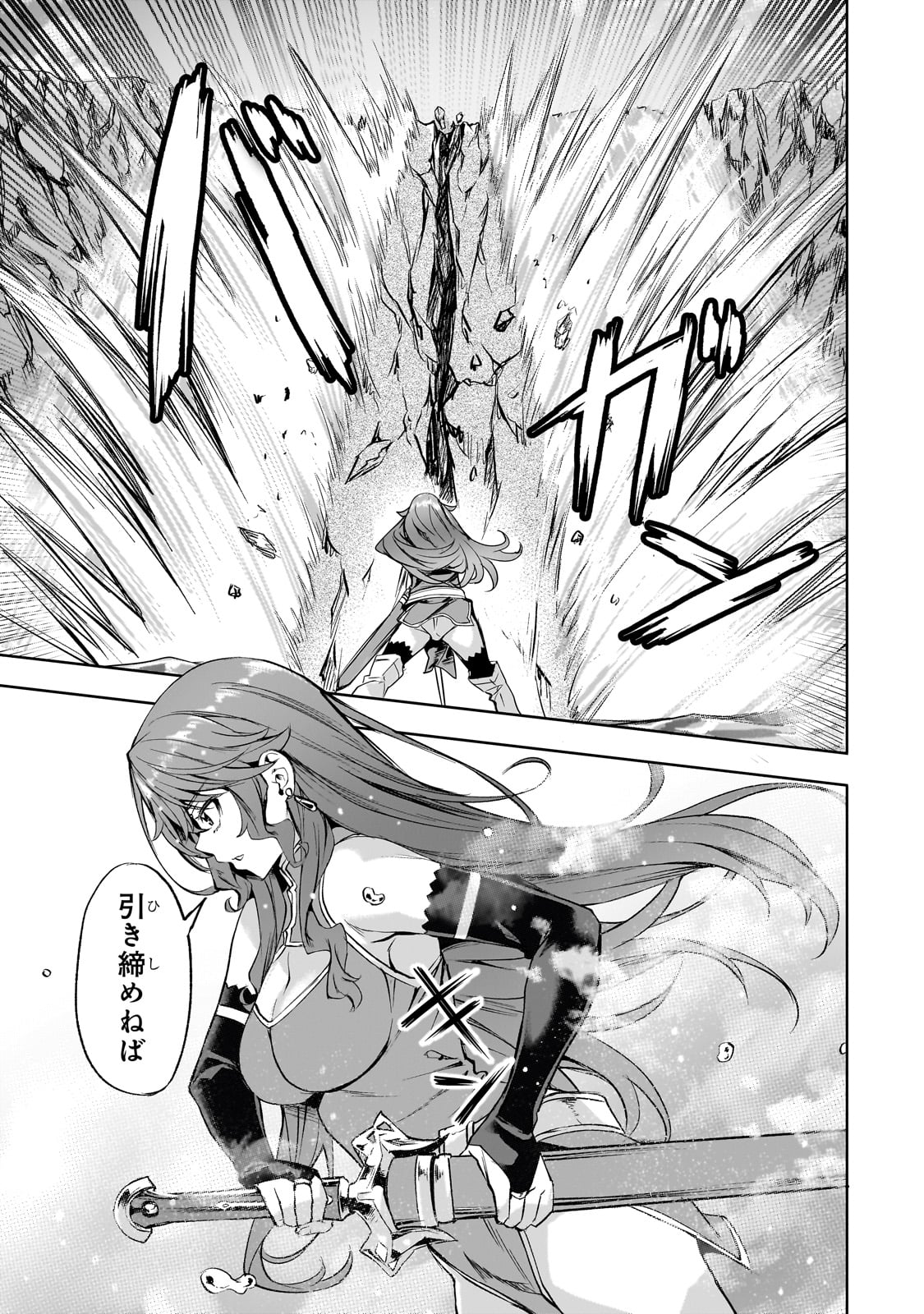 Isekai de Slow Life o (Ganbou) Chap 55 - Next Chap 56