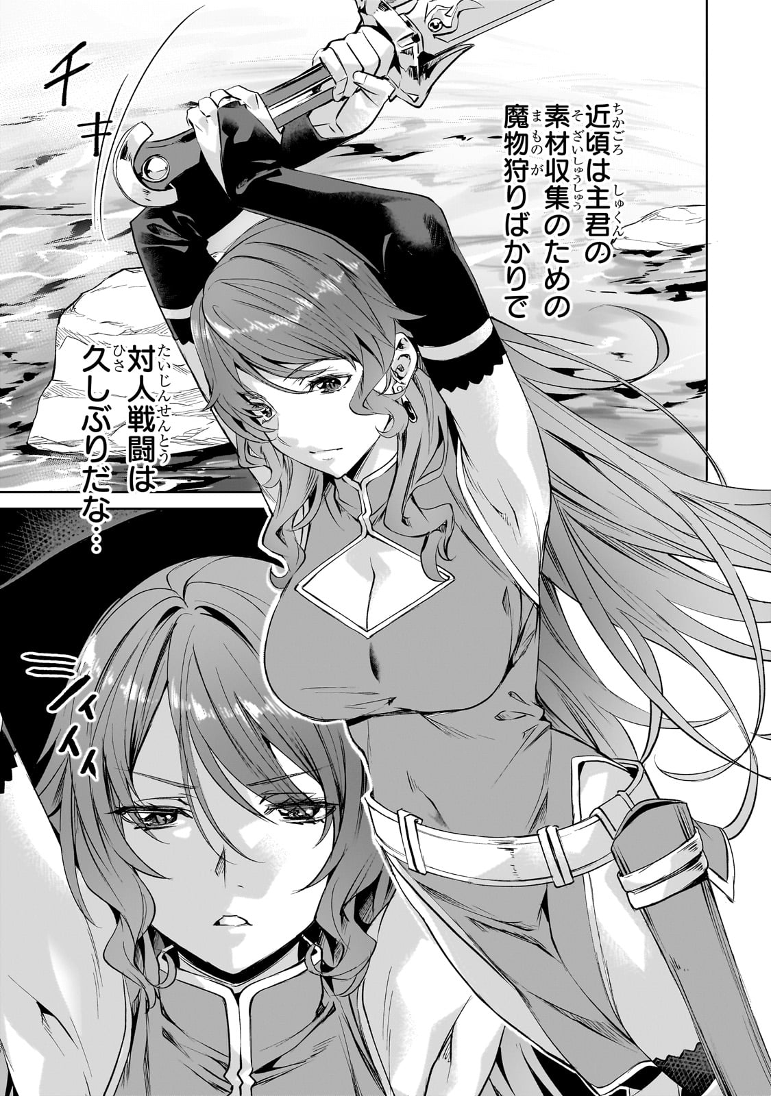 Isekai de Slow Life o (Ganbou) Chap 55 - Next Chap 56