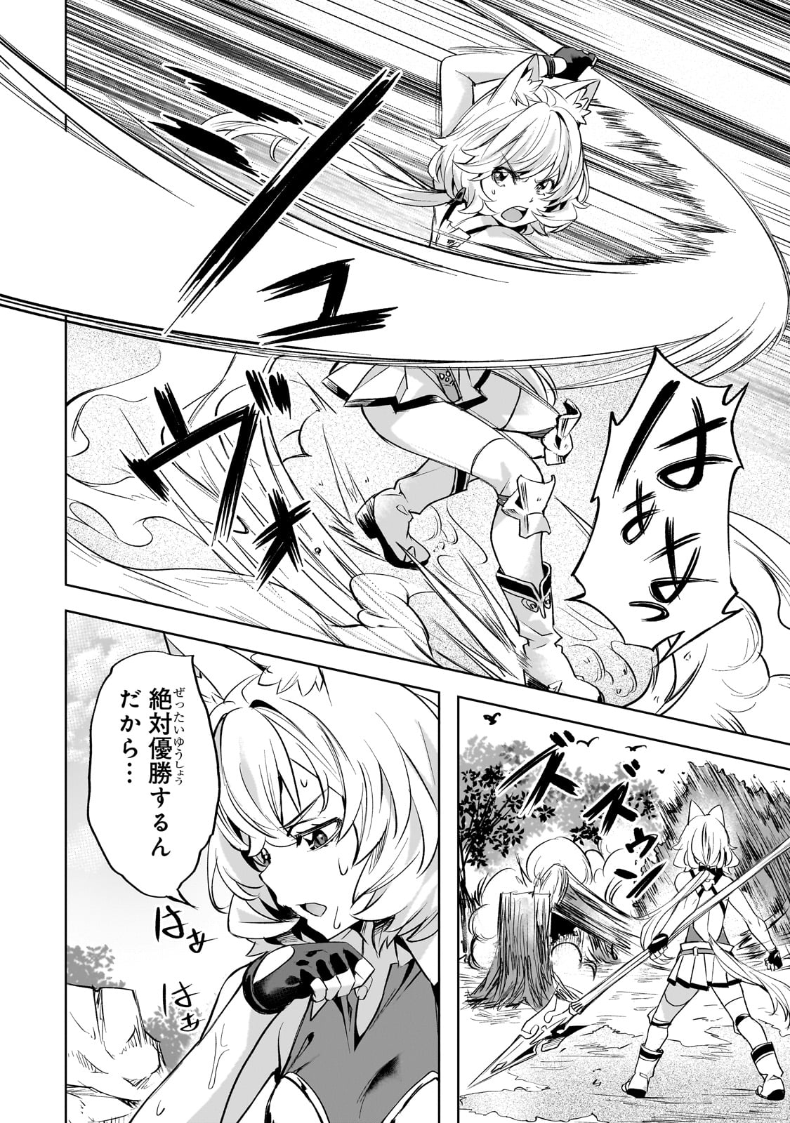 Isekai de Slow Life o (Ganbou) Chap 55 - Next Chap 56