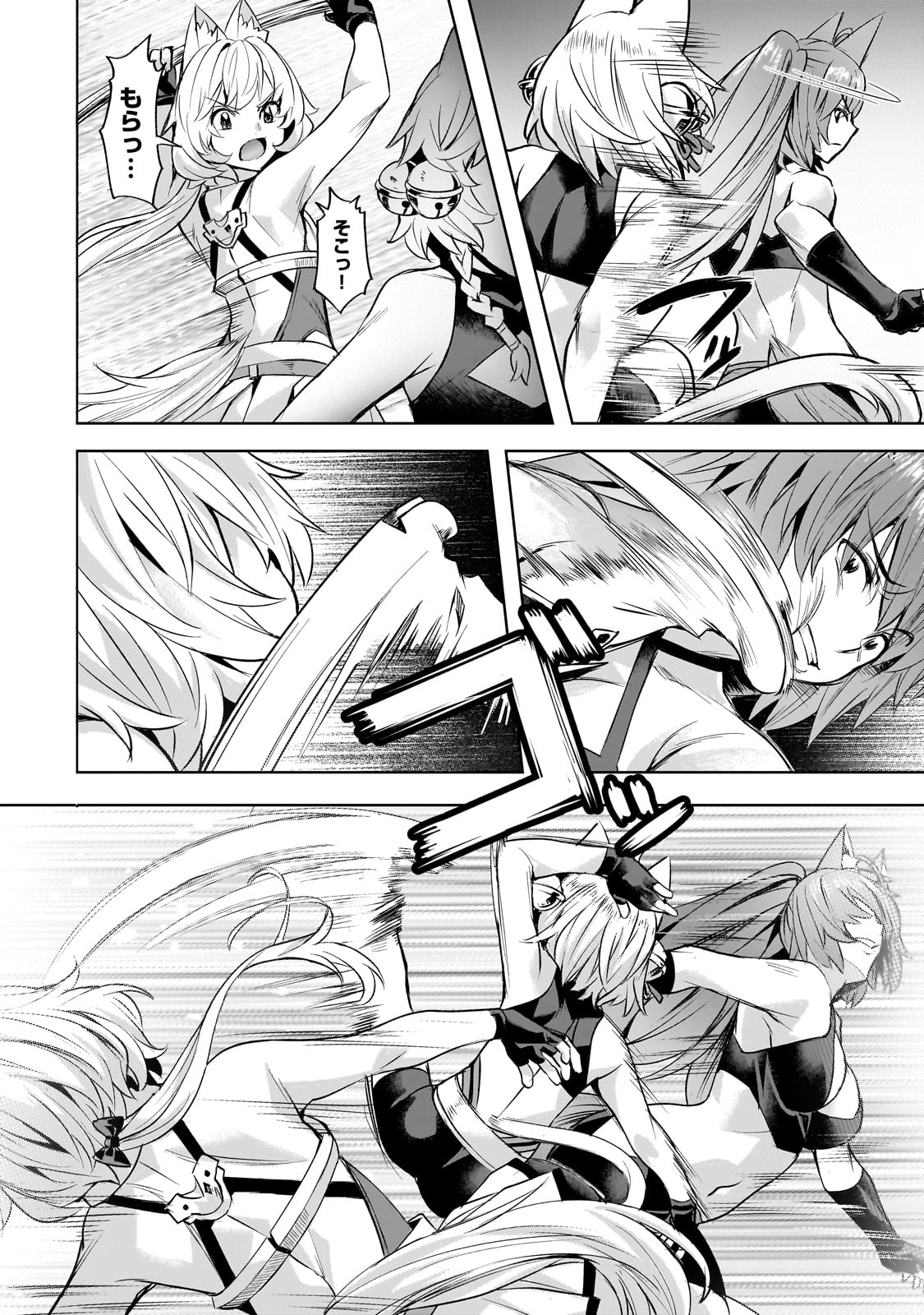 Isekai de Slow Life o (Ganbou) Chap 55 - Next Chap 56