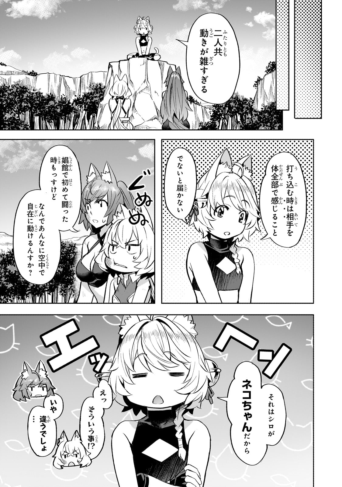 Isekai de Slow Life o (Ganbou) Chap 55 - Next Chap 56