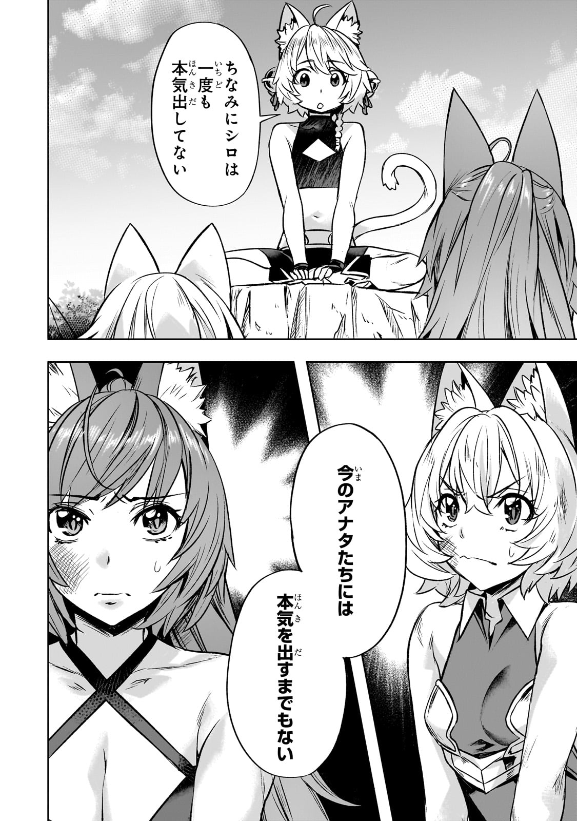 Isekai de Slow Life o (Ganbou) Chap 55 - Next Chap 56