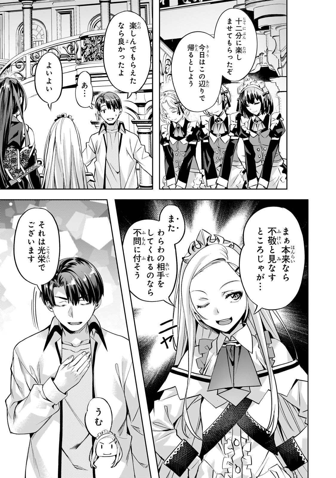 Isekai de Slow Life o (Ganbou) Chap 56 - Next Chap 57