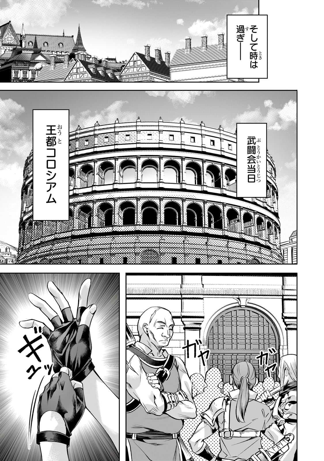 Isekai de Slow Life o (Ganbou) Chap 56 - Next Chap 57