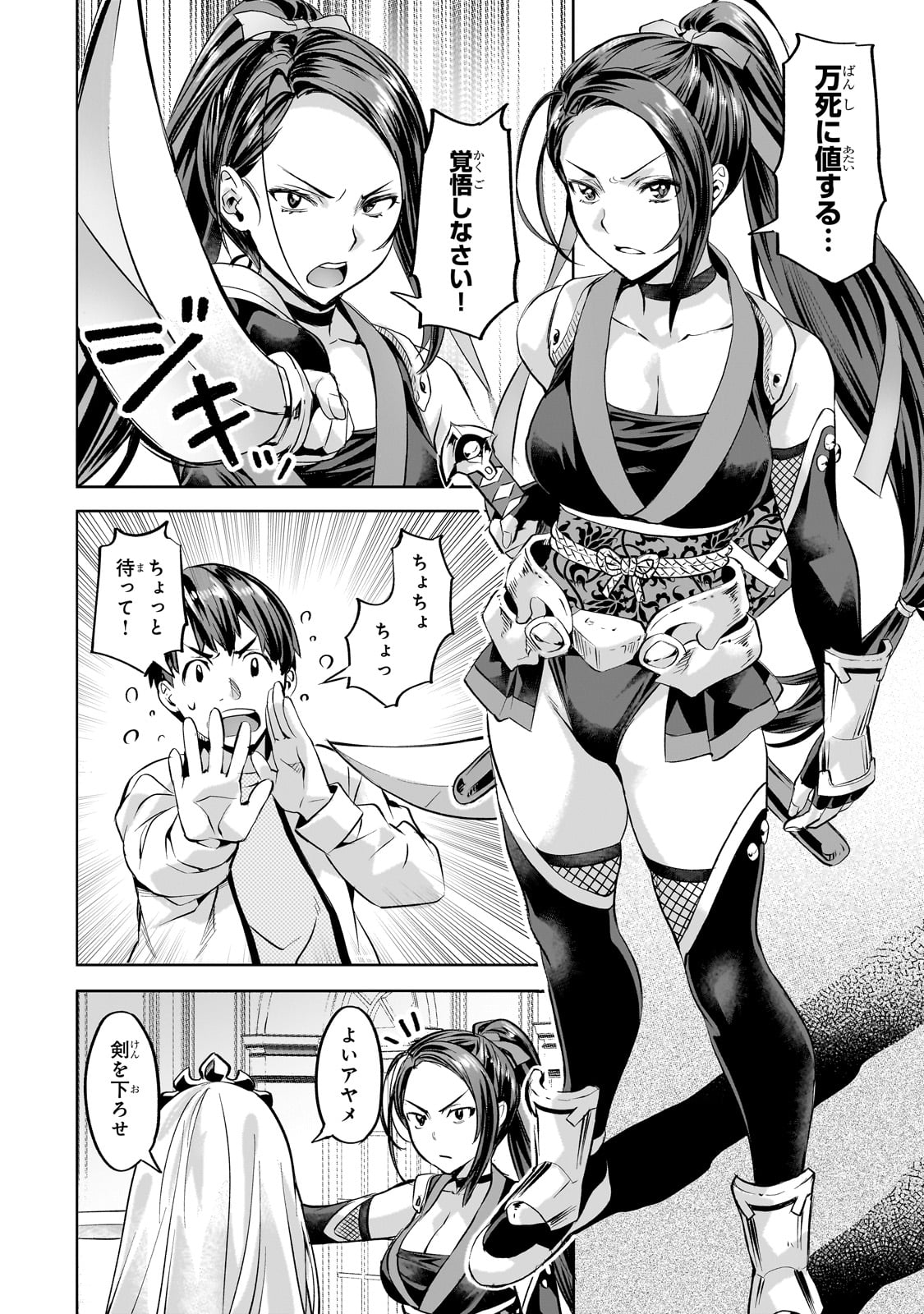 Isekai de Slow Life o (Ganbou) Chap 56 - Next Chap 57