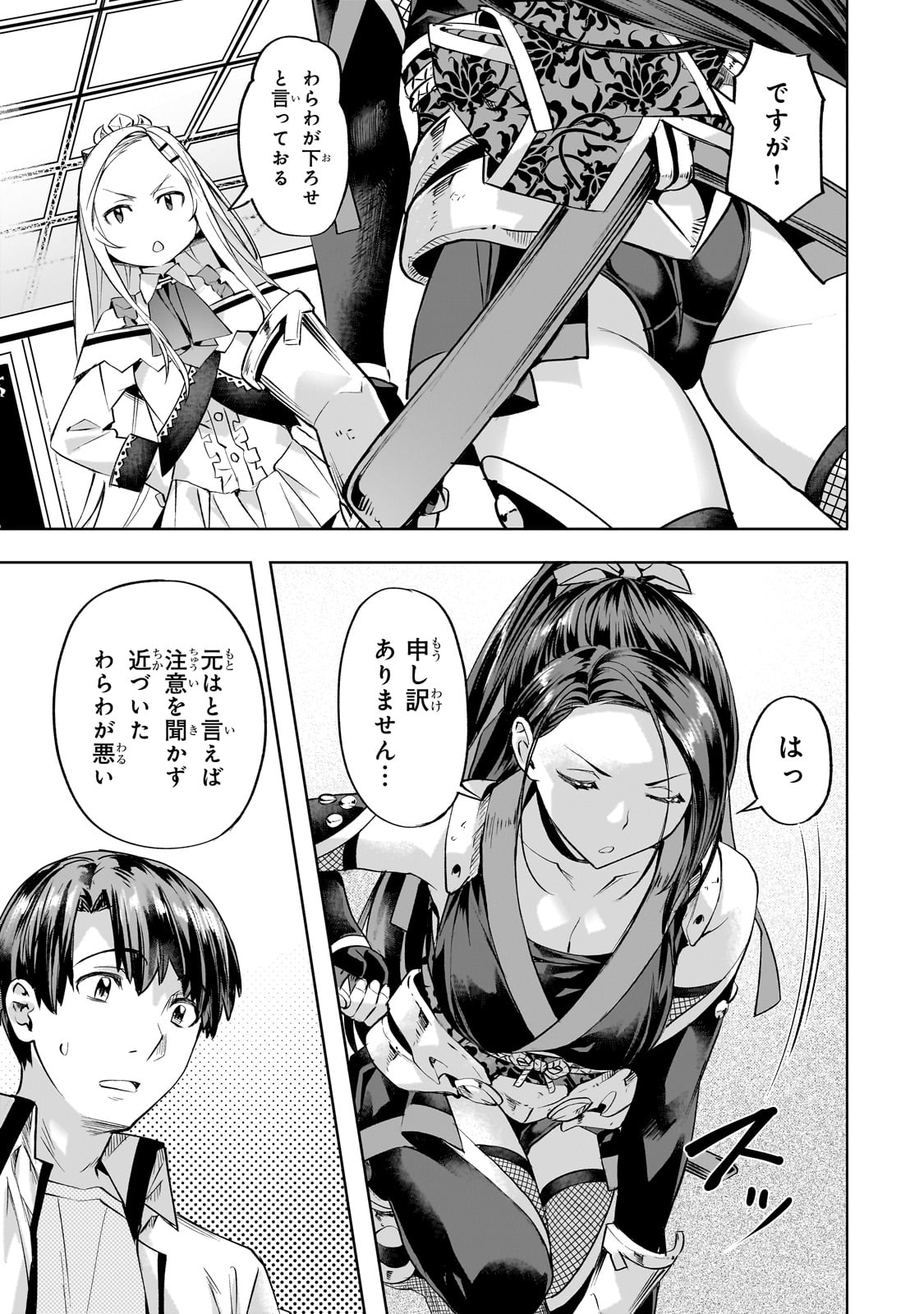 Isekai de Slow Life o (Ganbou) Chap 56 - Next Chap 57