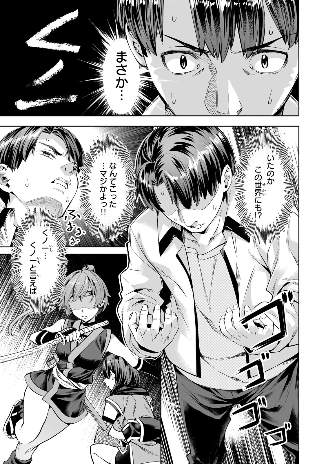 Isekai de Slow Life o (Ganbou) Chap 56 - Next Chap 57