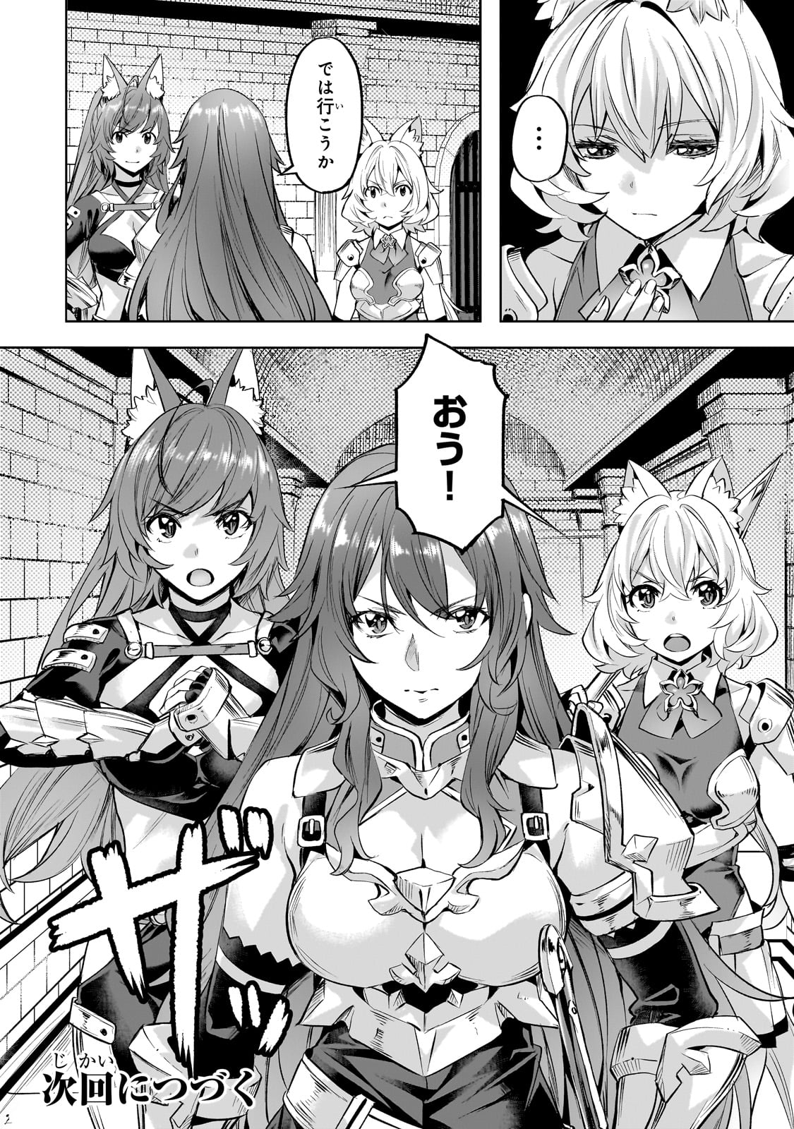 Isekai de Slow Life o (Ganbou) Chap 56 - Next Chap 57