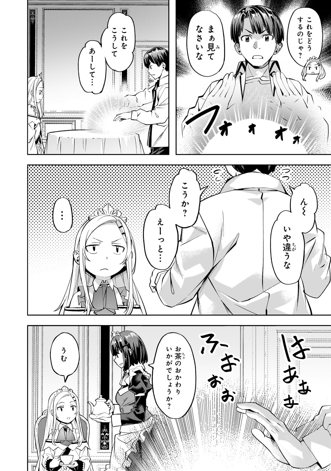 Isekai de Slow Life o (Ganbou) Chap 56 - Next Chap 57