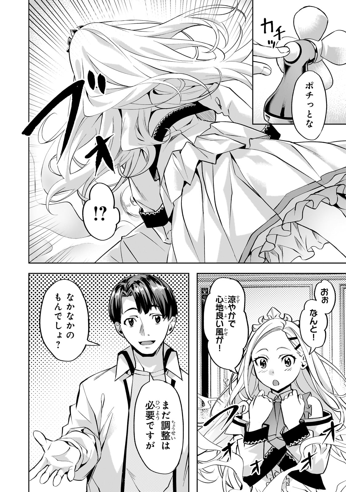 Isekai de Slow Life o (Ganbou) Chap 56 - Next Chap 57