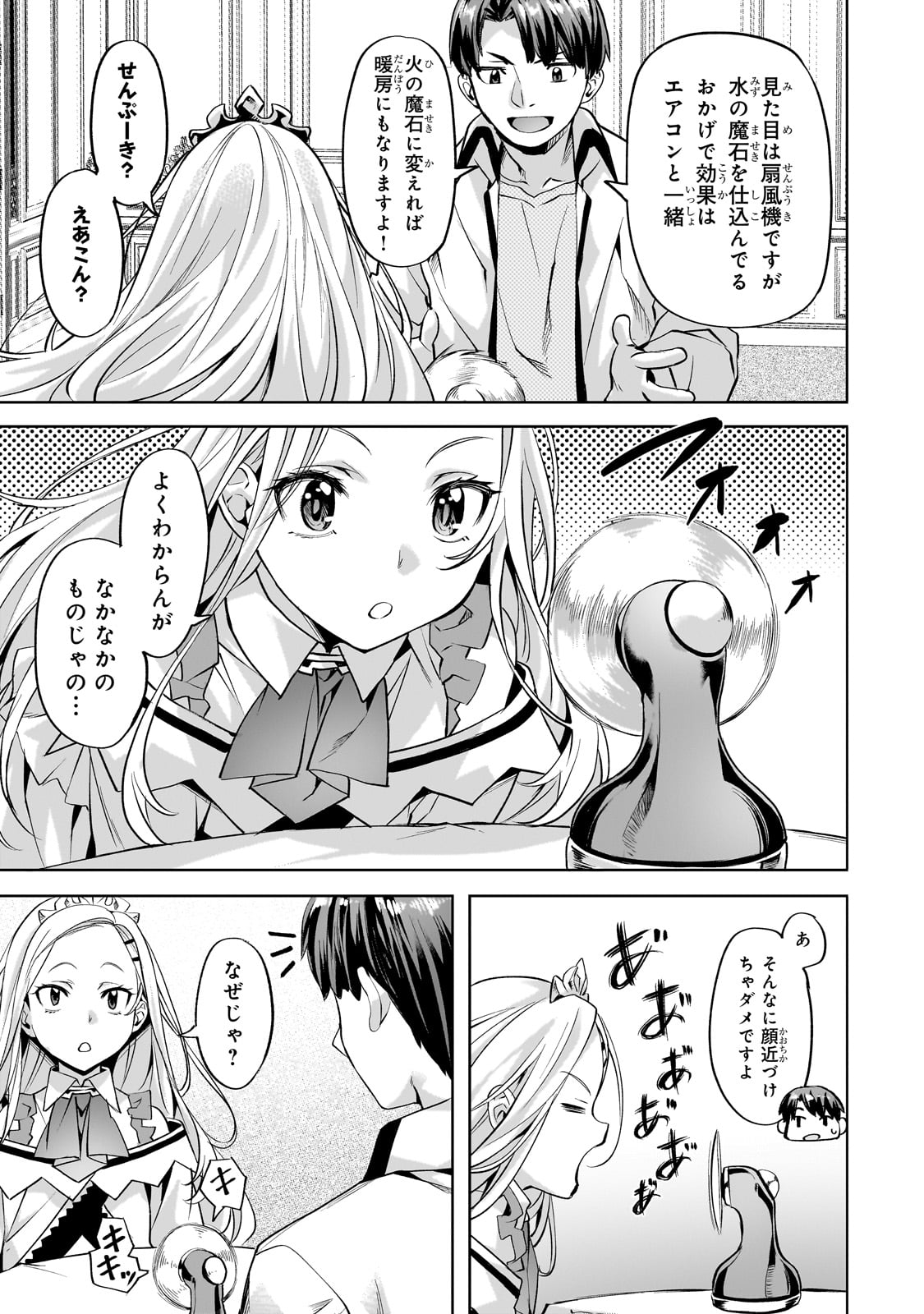 Isekai de Slow Life o (Ganbou) Chap 56 - Next Chap 57