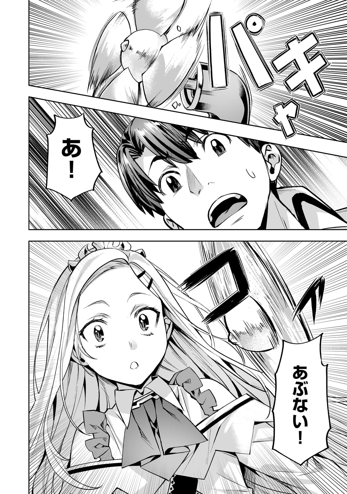 Isekai de Slow Life o (Ganbou) Chap 56 - Next Chap 57