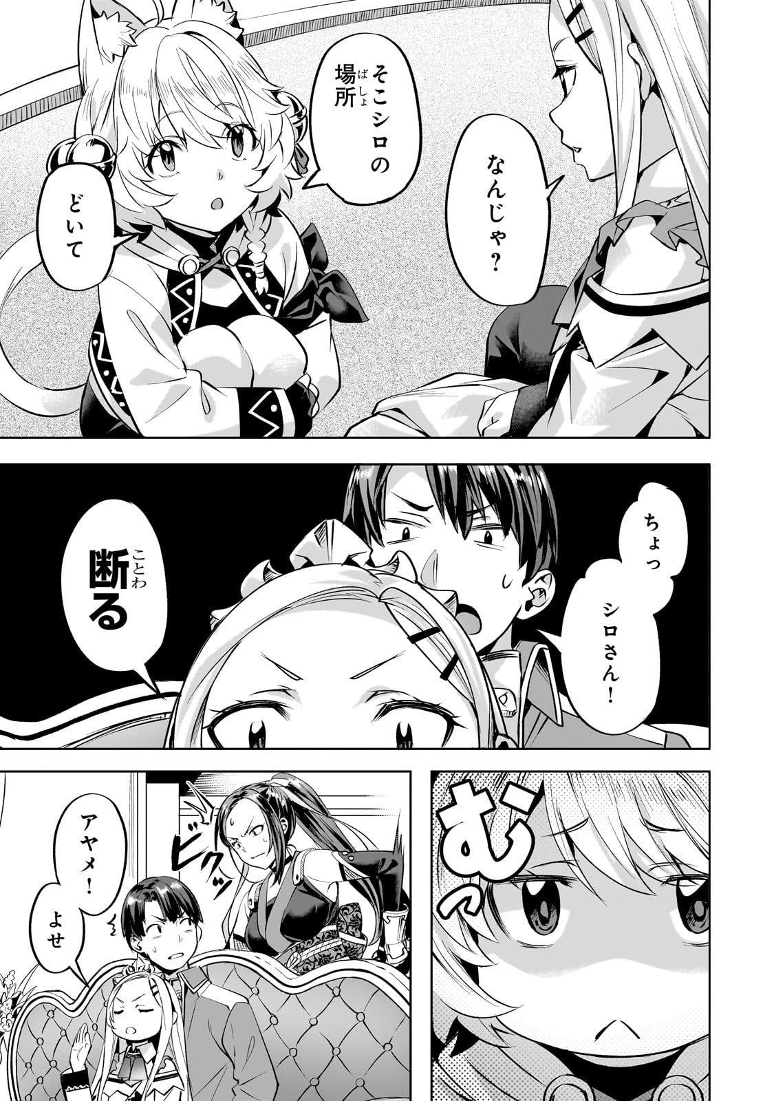 Isekai de Slow Life o (Ganbou) Chap 57 - Next Chap 58