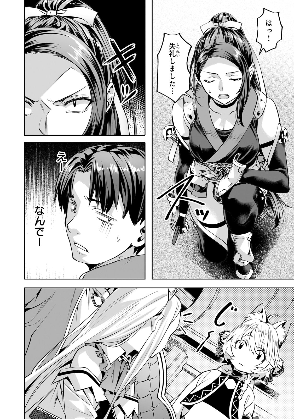 Isekai de Slow Life o (Ganbou) Chap 57 - Next Chap 58