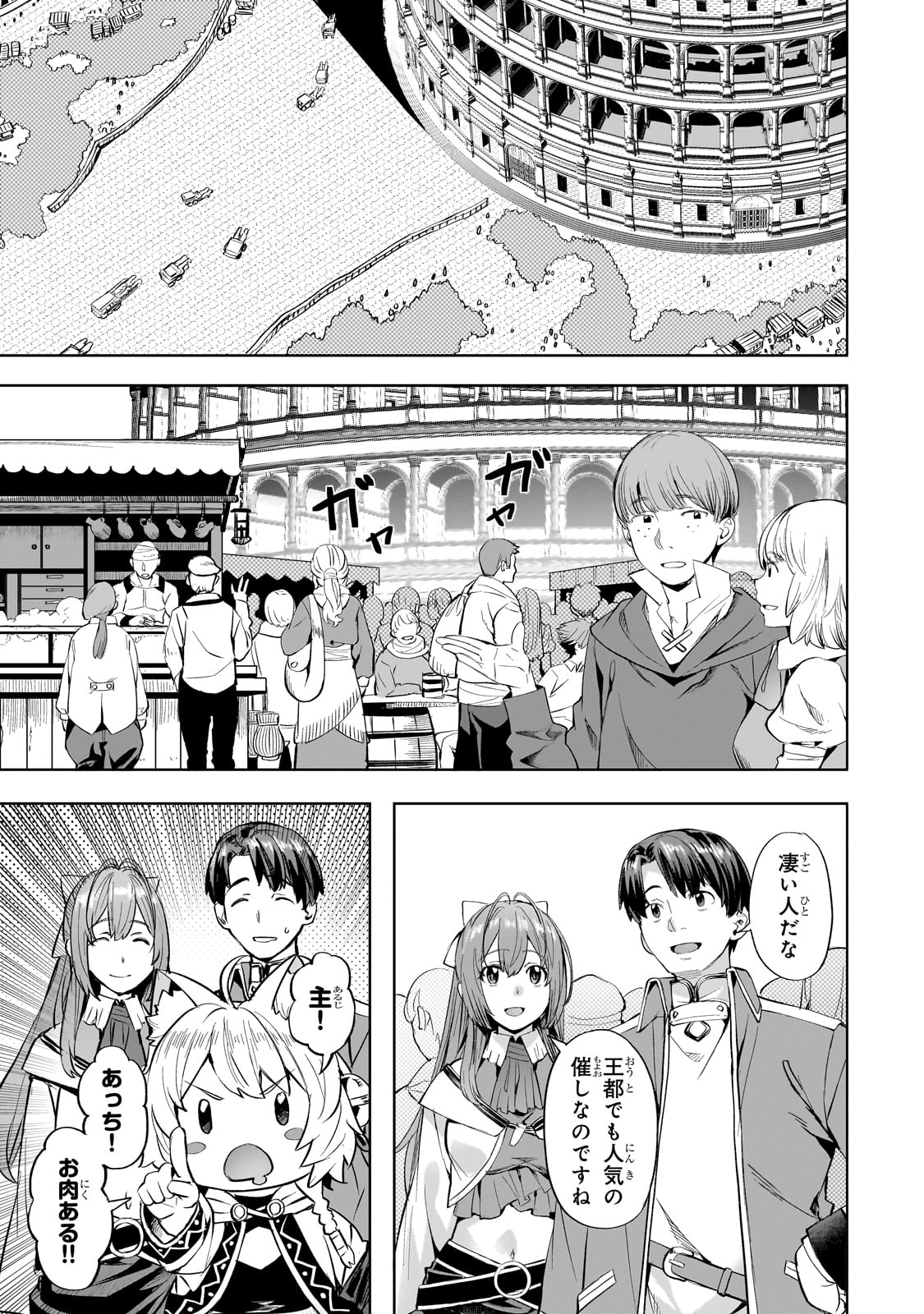 Isekai de Slow Life o (Ganbou) Chap 57 - Next Chap 58