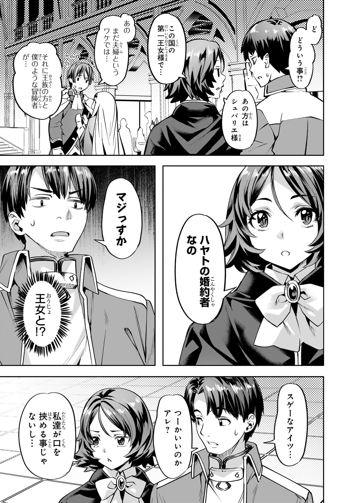 Isekai de Slow Life o (Ganbou) Chap 57 - Next Chap 58