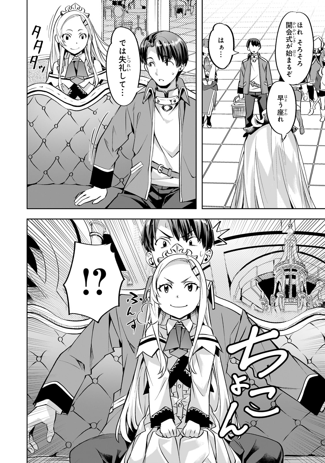 Isekai de Slow Life o (Ganbou) Chap 57 - Next Chap 58