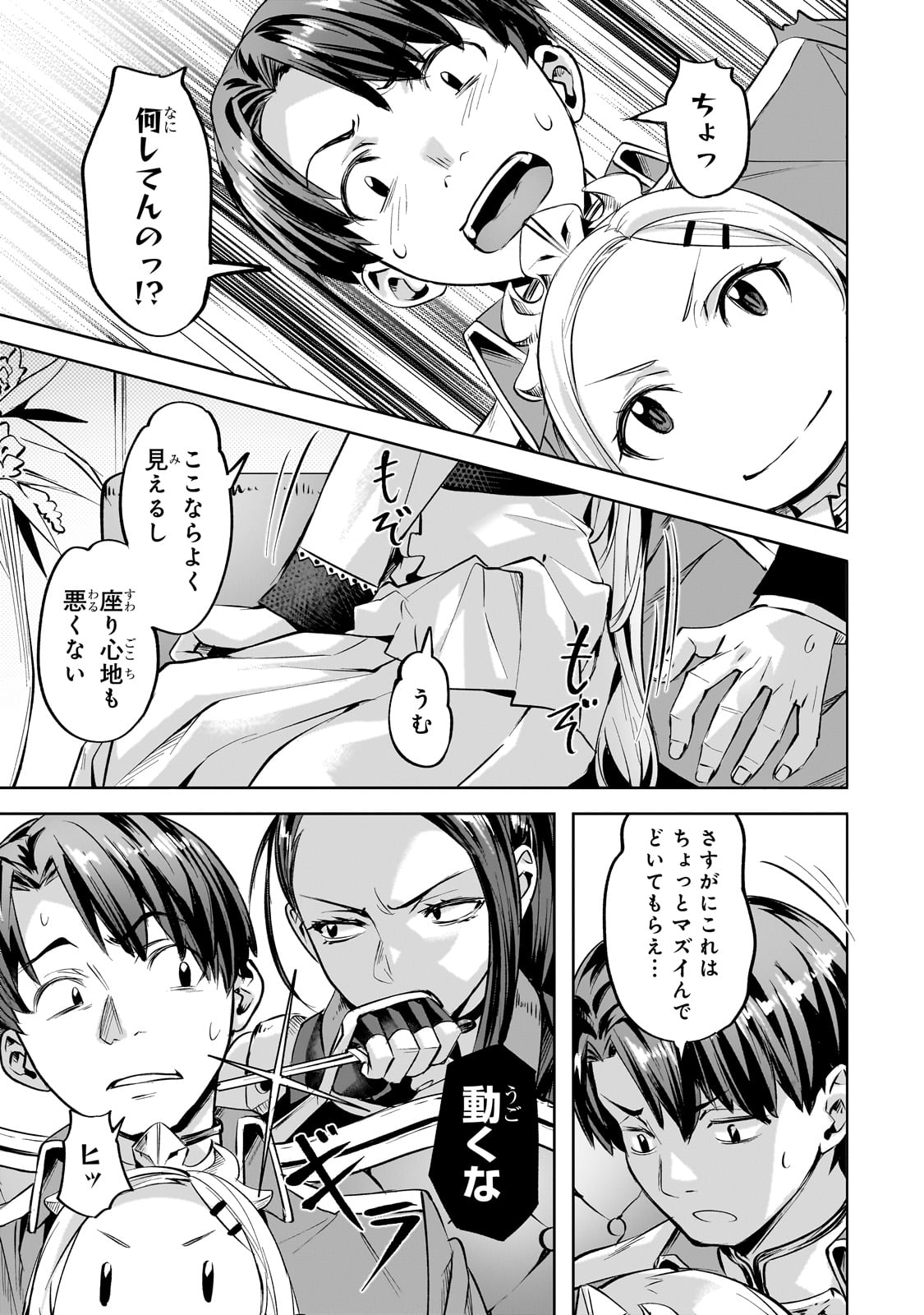 Isekai de Slow Life o (Ganbou) Chap 57 - Next Chap 58
