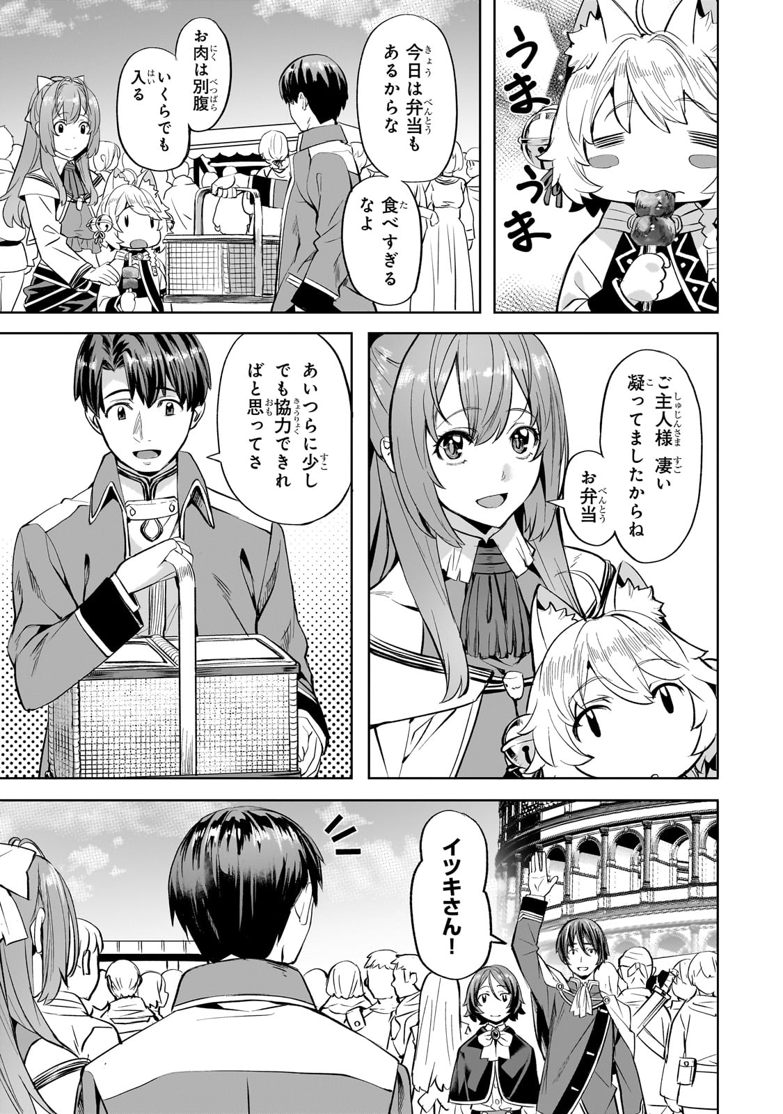 Isekai de Slow Life o (Ganbou) Chap 57 - Next Chap 58