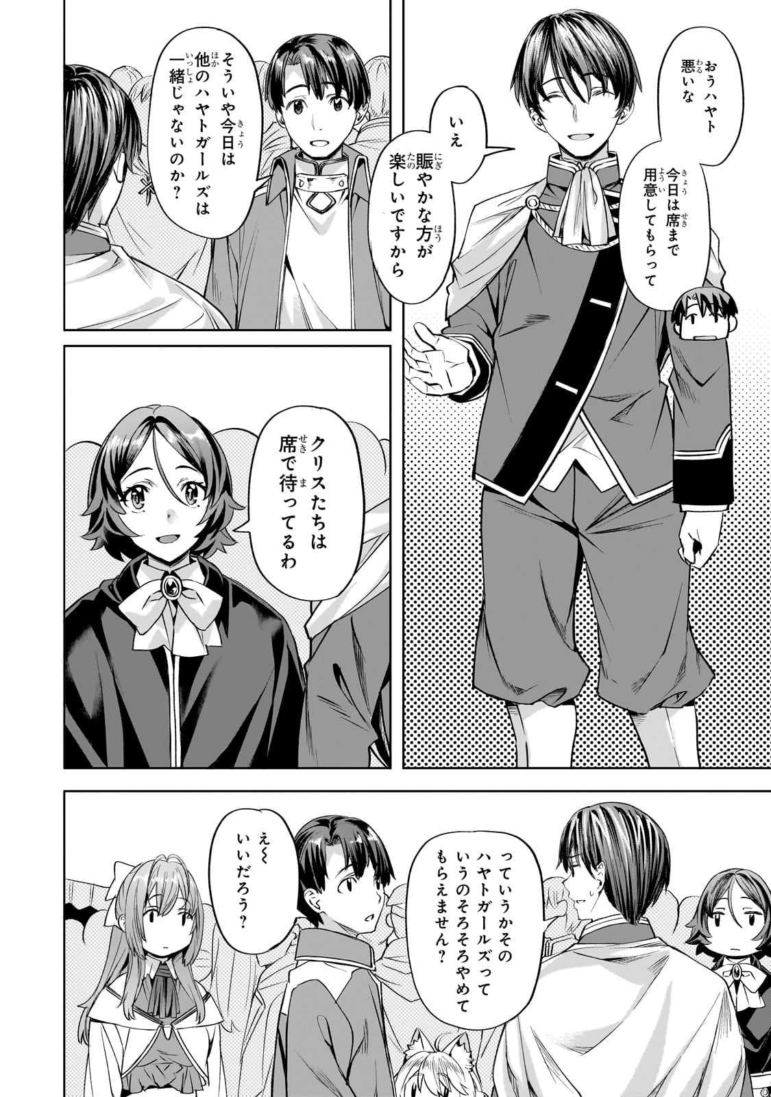 Isekai de Slow Life o (Ganbou) Chap 57 - Next Chap 58