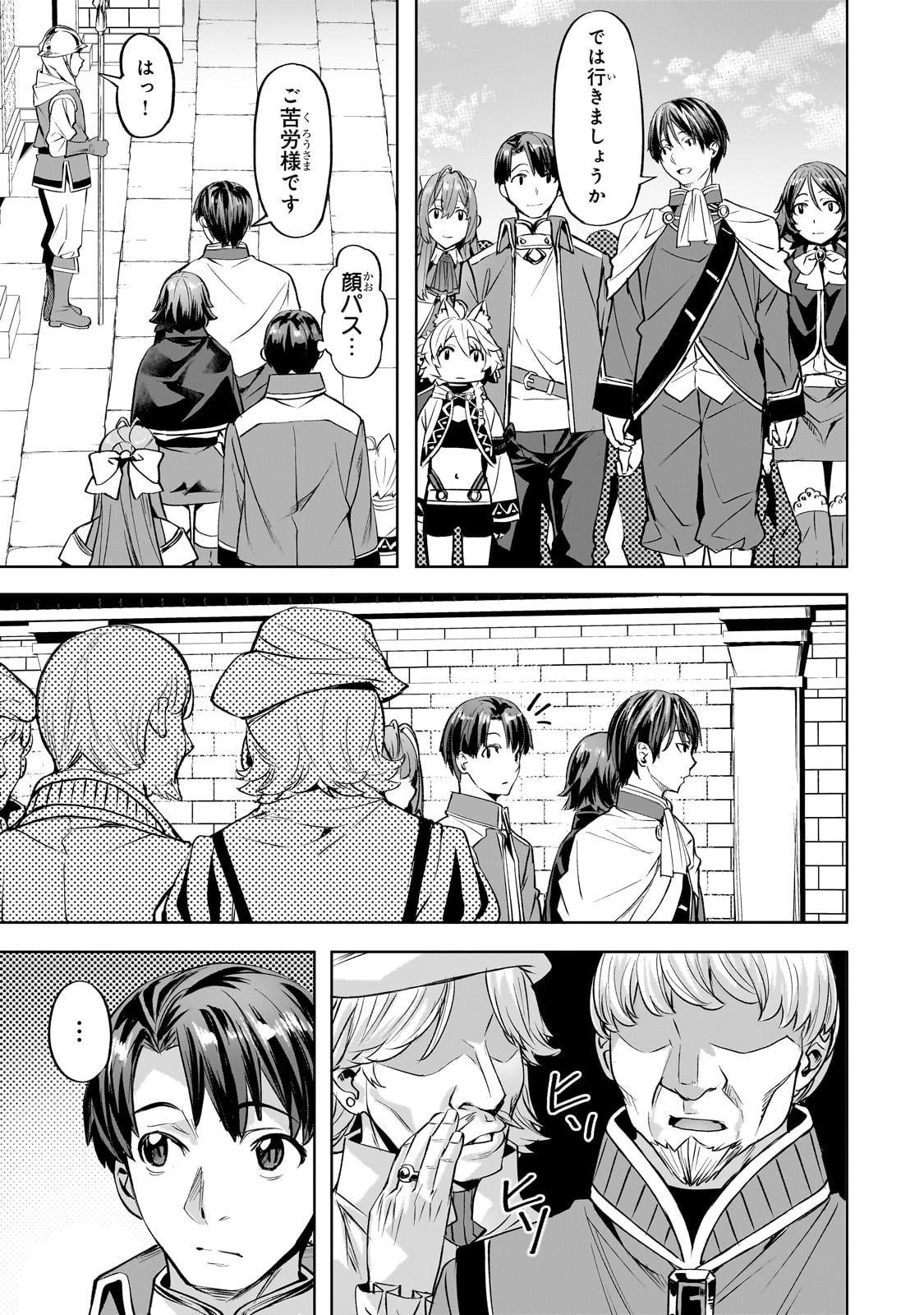 Isekai de Slow Life o (Ganbou) Chap 57 - Next Chap 58