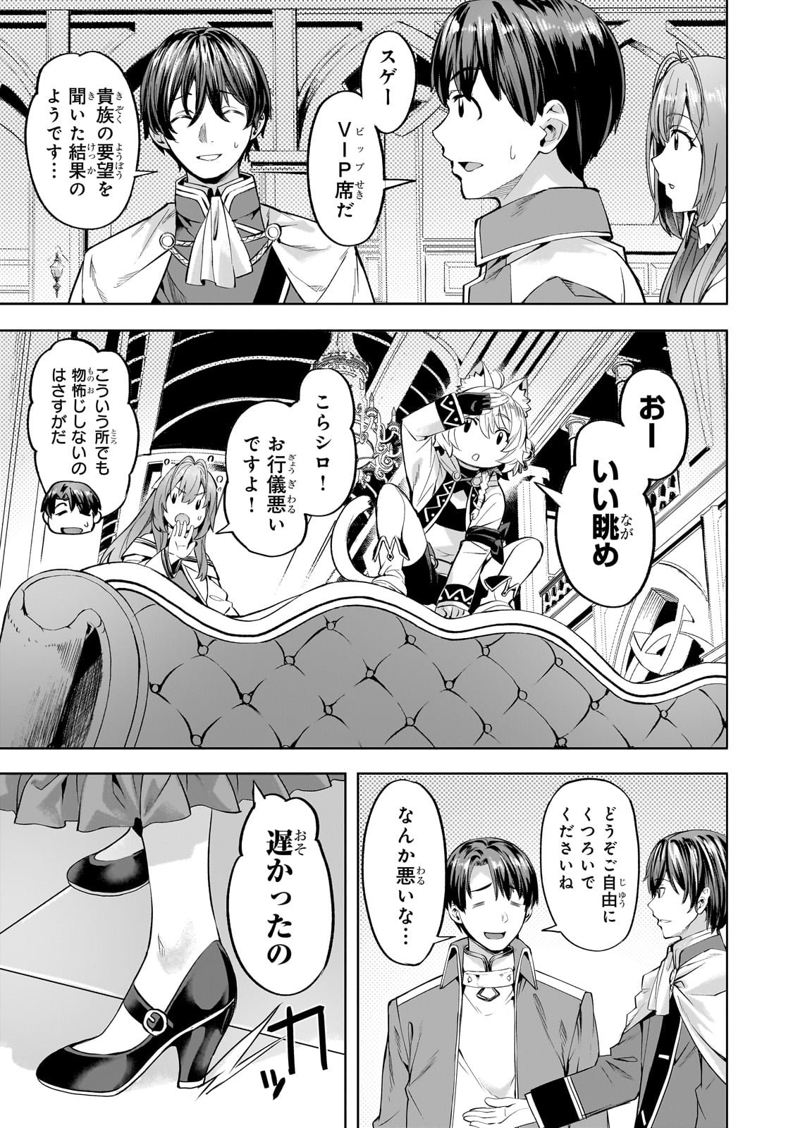 Isekai de Slow Life o (Ganbou) Chap 57 - Next Chap 58