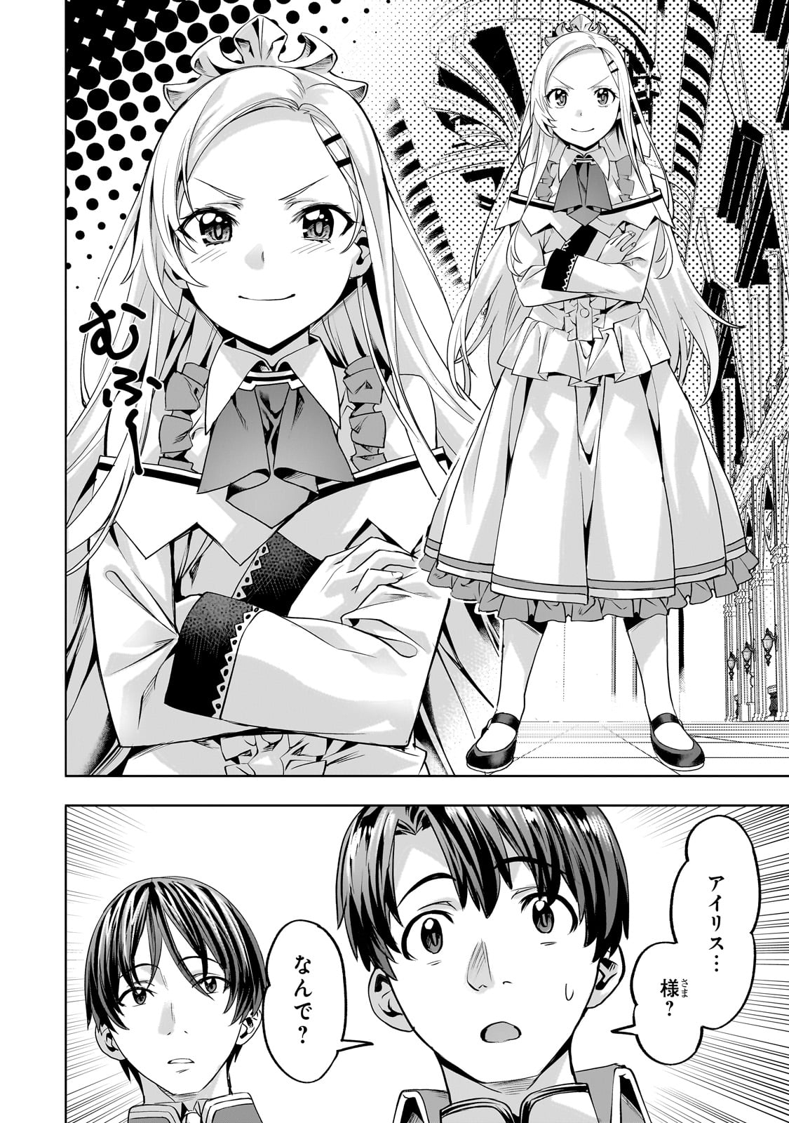 Isekai de Slow Life o (Ganbou) Chap 57 - Next Chap 58
