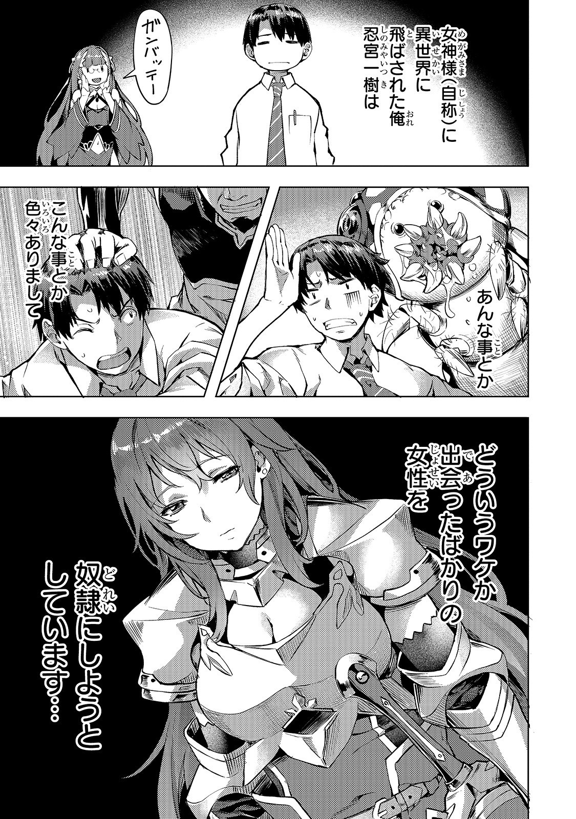 Isekai de Slow Life o (Ganbou) Chap 5 - Next Chap 6