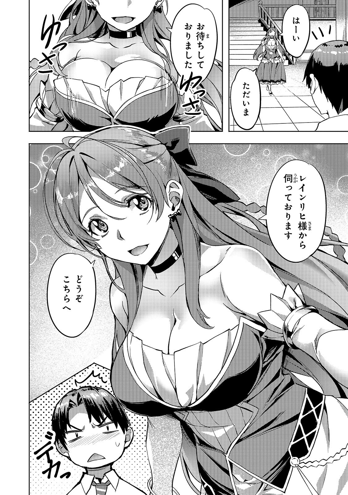 Isekai de Slow Life o (Ganbou) Chap 5 - Next Chap 6