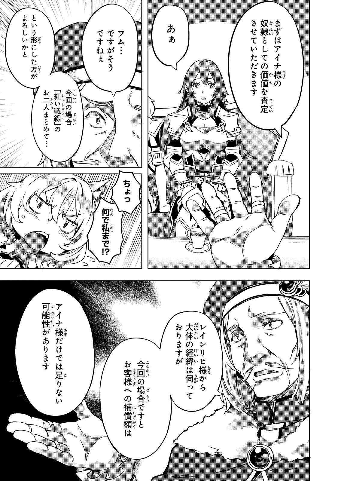 Isekai de Slow Life o (Ganbou) Chap 5 - Next Chap 6