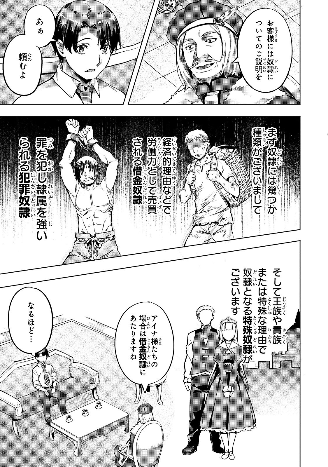 Isekai de Slow Life o (Ganbou) Chap 5 - Next Chap 6