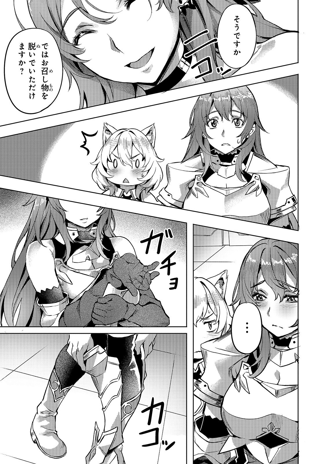 Isekai de Slow Life o (Ganbou) Chap 5 - Next Chap 6