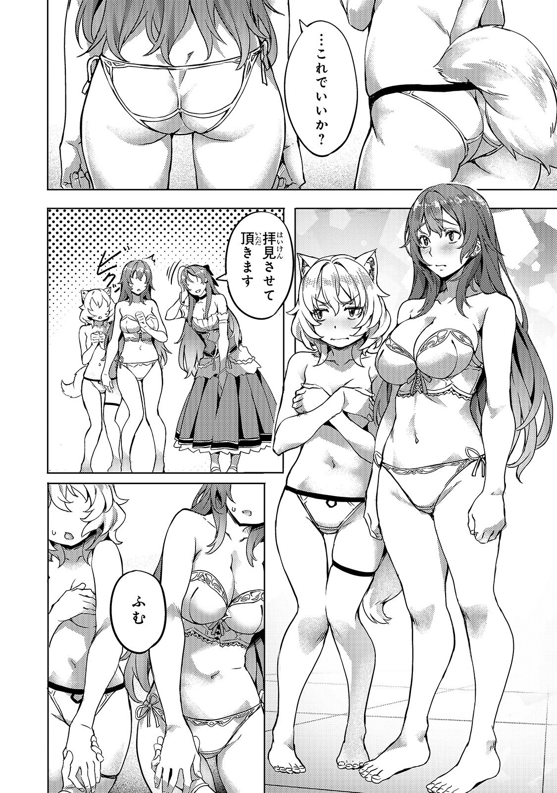 Isekai de Slow Life o (Ganbou) Chap 5 - Next Chap 6