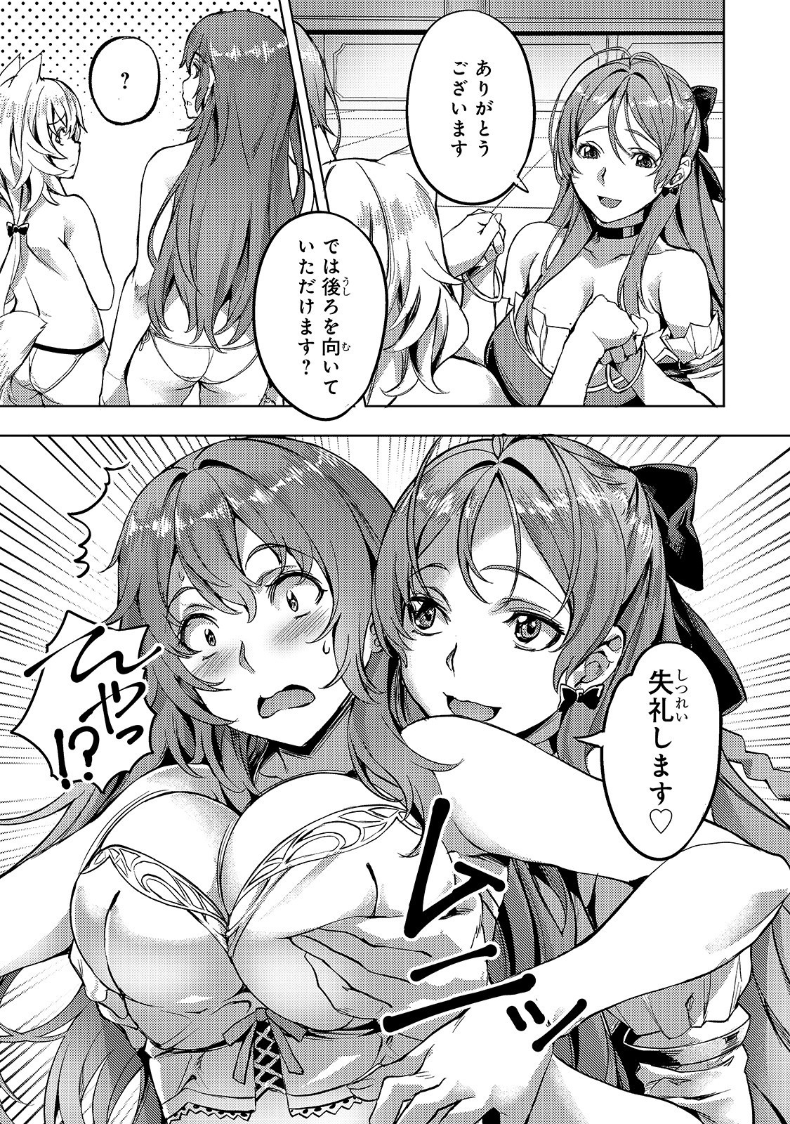 Isekai de Slow Life o (Ganbou) Chap 5 - Next Chap 6