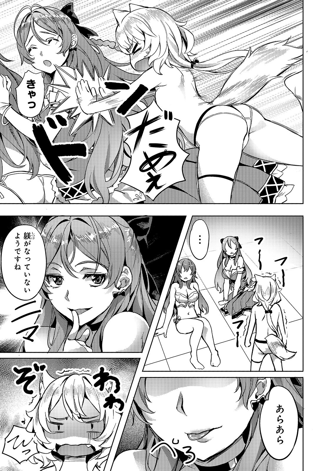 Isekai de Slow Life o (Ganbou) Chap 5 - Next Chap 6