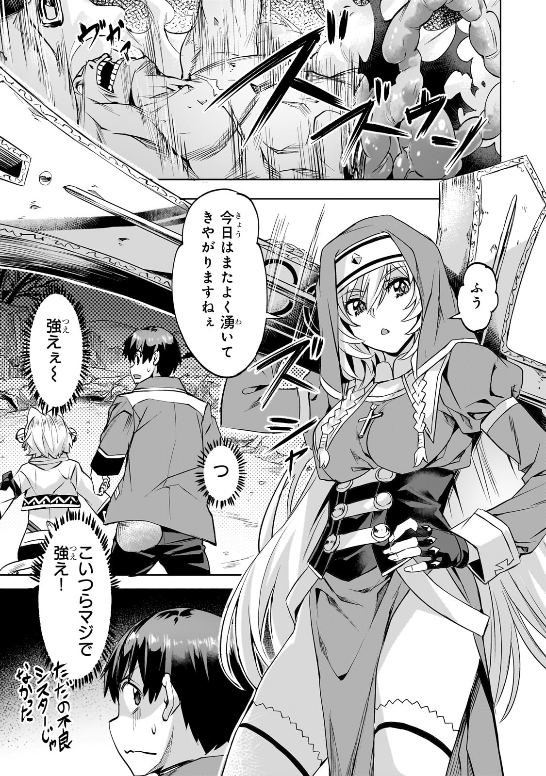 Isekai de Slow Life o (Ganbou) Chap 50 - Next Chap 51