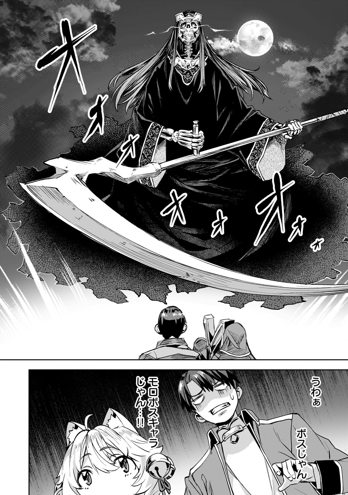 Isekai de Slow Life o (Ganbou) Chap 50 - Next Chap 51