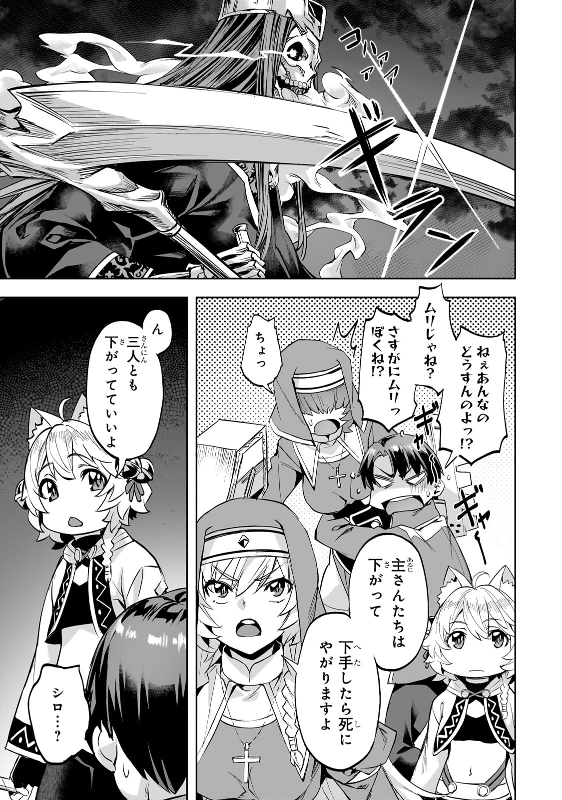 Isekai de Slow Life o (Ganbou) Chap 50 - Next Chap 51