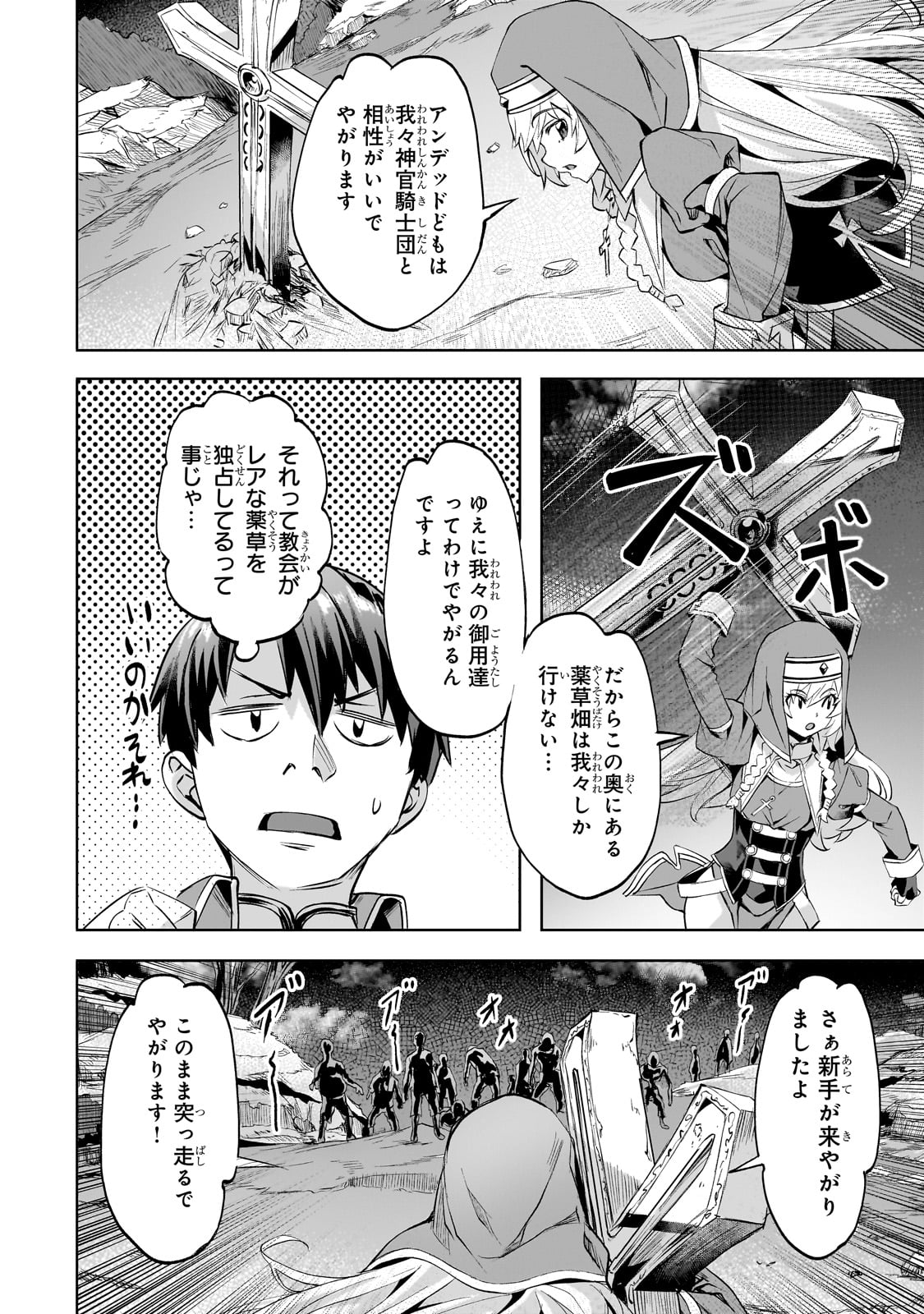 Isekai de Slow Life o (Ganbou) Chap 50 - Next Chap 51
