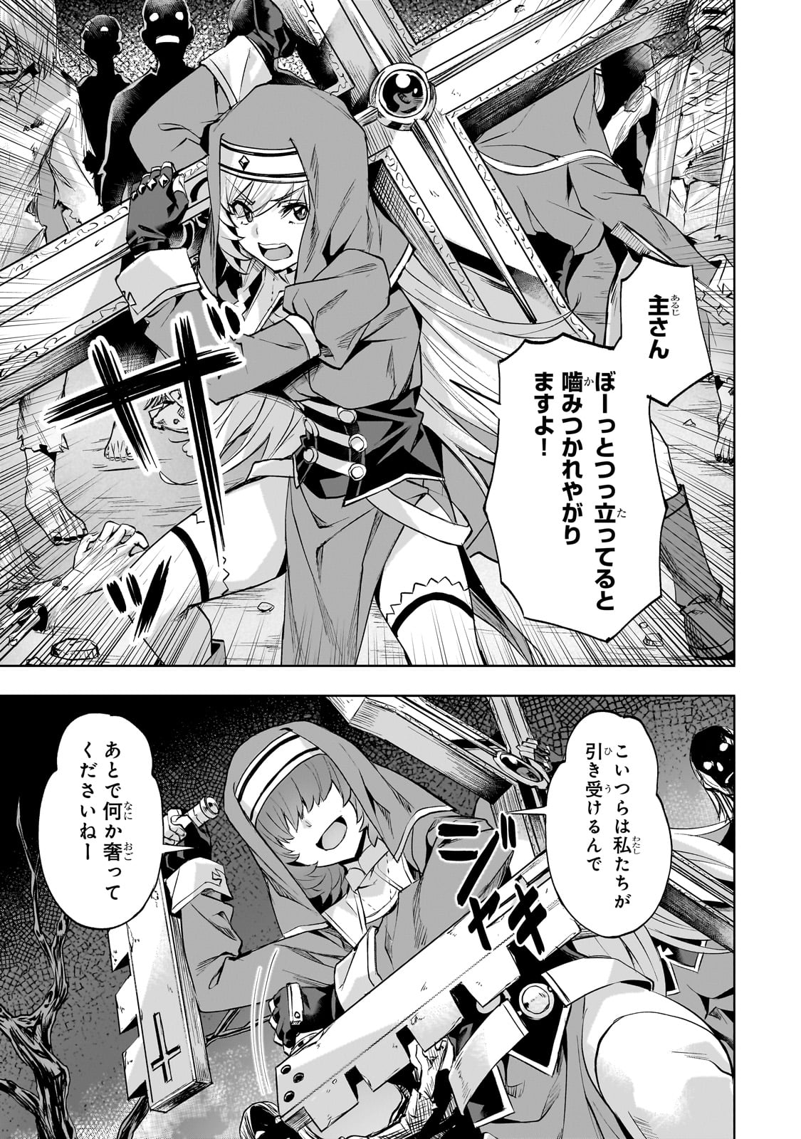 Isekai de Slow Life o (Ganbou) Chap 50 - Next Chap 51