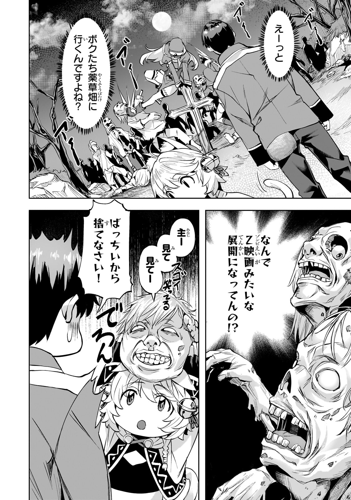 Isekai de Slow Life o (Ganbou) Chap 50 - Next Chap 51