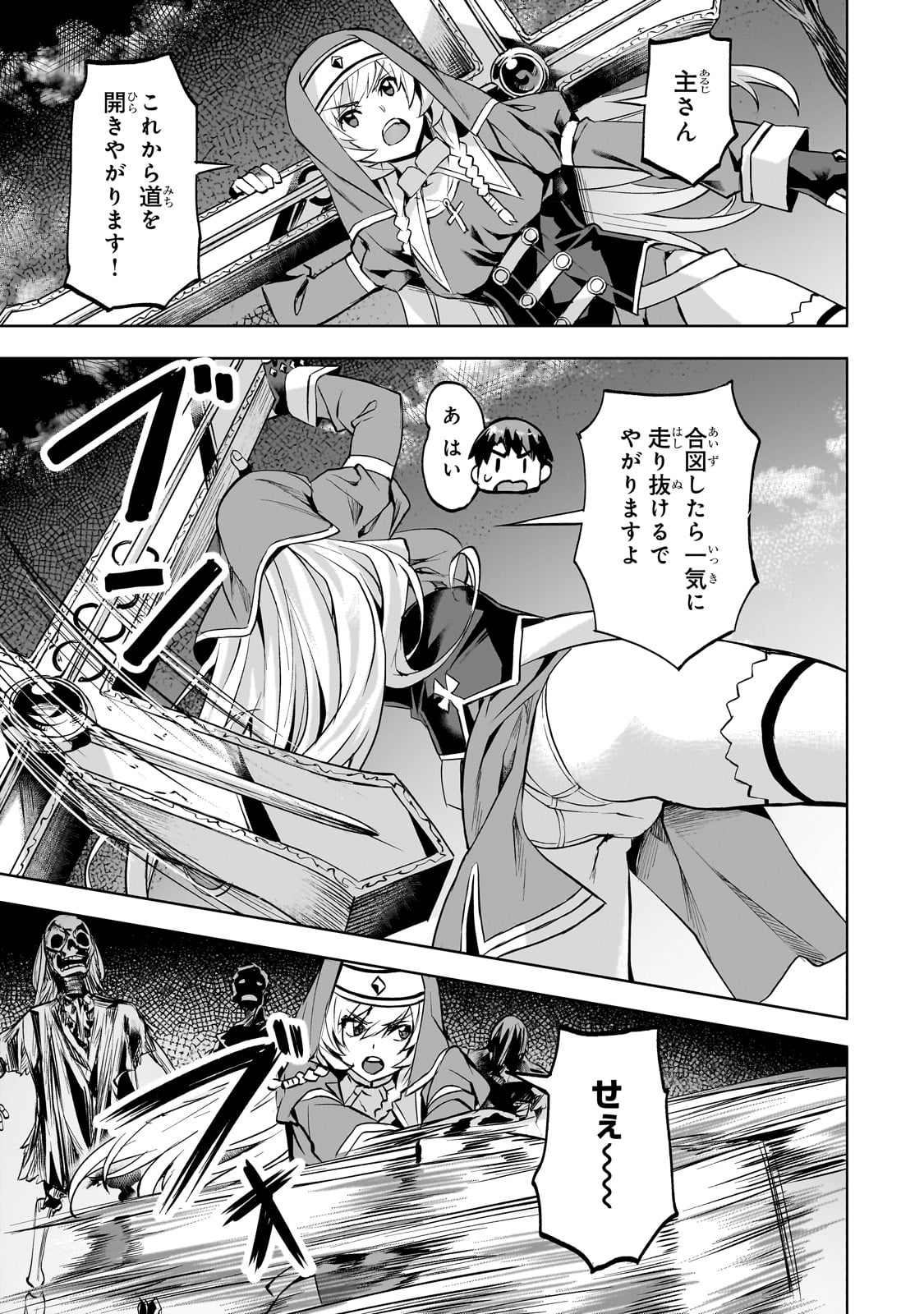 Isekai de Slow Life o (Ganbou) Chap 50 - Next Chap 51