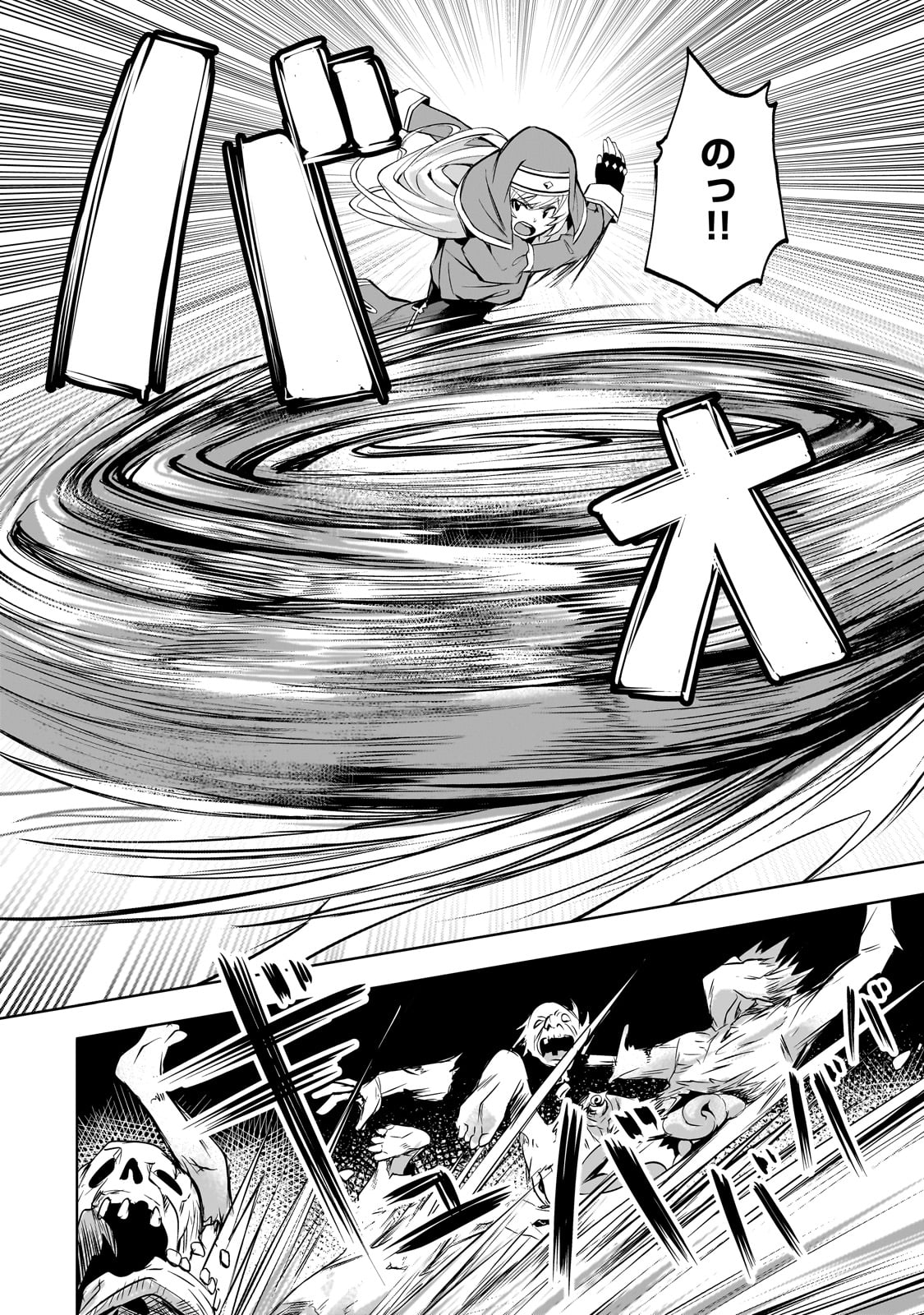 Isekai de Slow Life o (Ganbou) Chap 50 - Next Chap 51