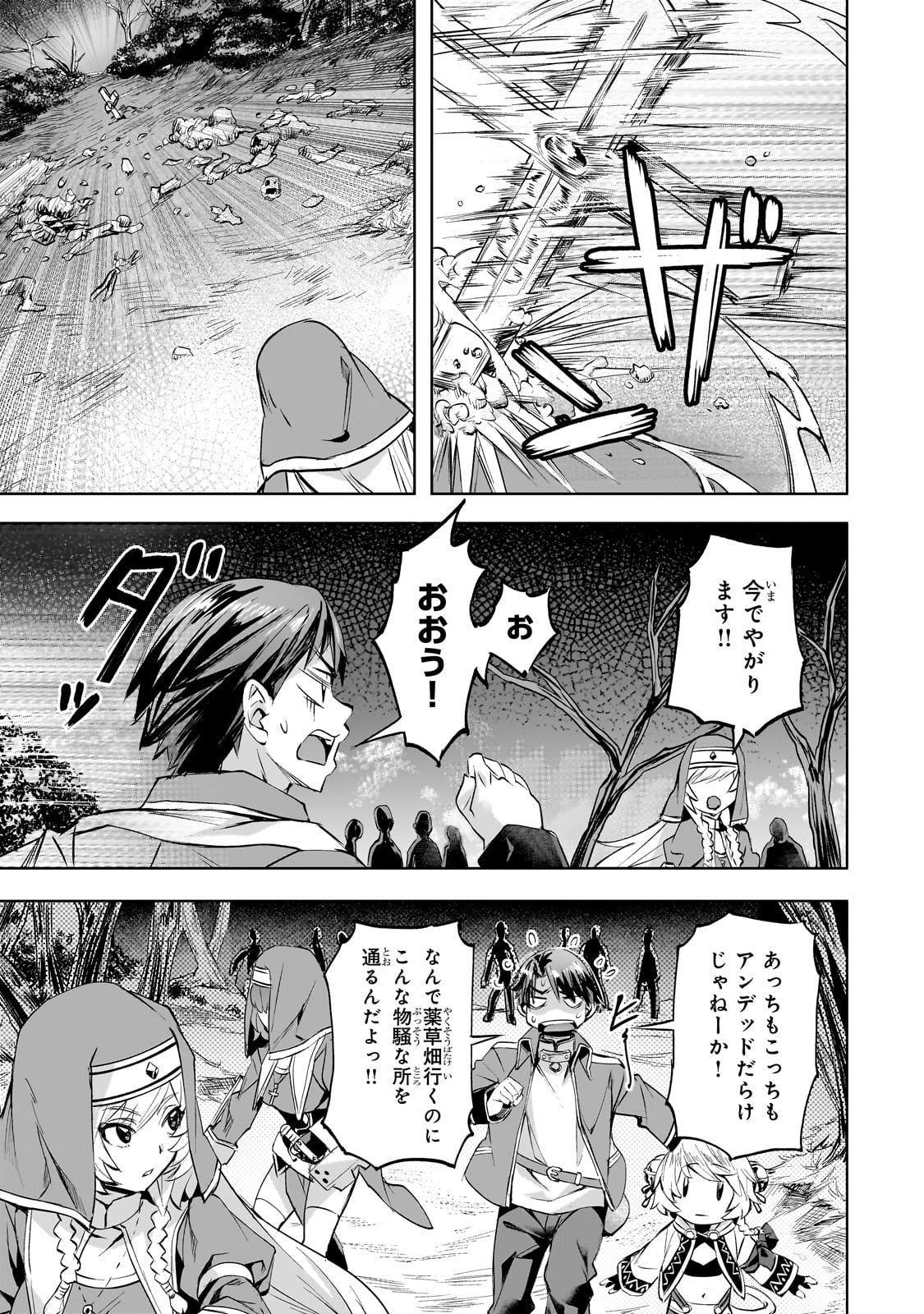 Isekai de Slow Life o (Ganbou) Chap 50 - Next Chap 51